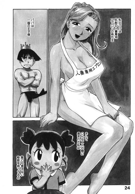 「人妻姫 第弐話」(1/2) 