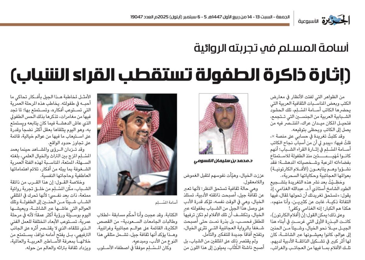 الجزيرة الثقافية tweet media