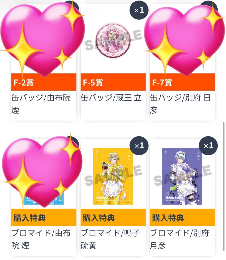 【交換】美男高校地球防衛部 ETERNAL LOVE!  WEBくじ  アクリルスタンド アクリルキーホルダー  缶バッジ  アートボード ブロマイド

譲
C賞 鬼怒川2,蔵王
D賞 箱根,鳴子
E賞 箱根,鳴子,月彦
F賞 箱根,蔵王
特典 鳴子,月彦

求
由布院&gt;日彦 / B賞防衛部 / 定価+送料
※賞違い,複数 検討可

郵送希望。