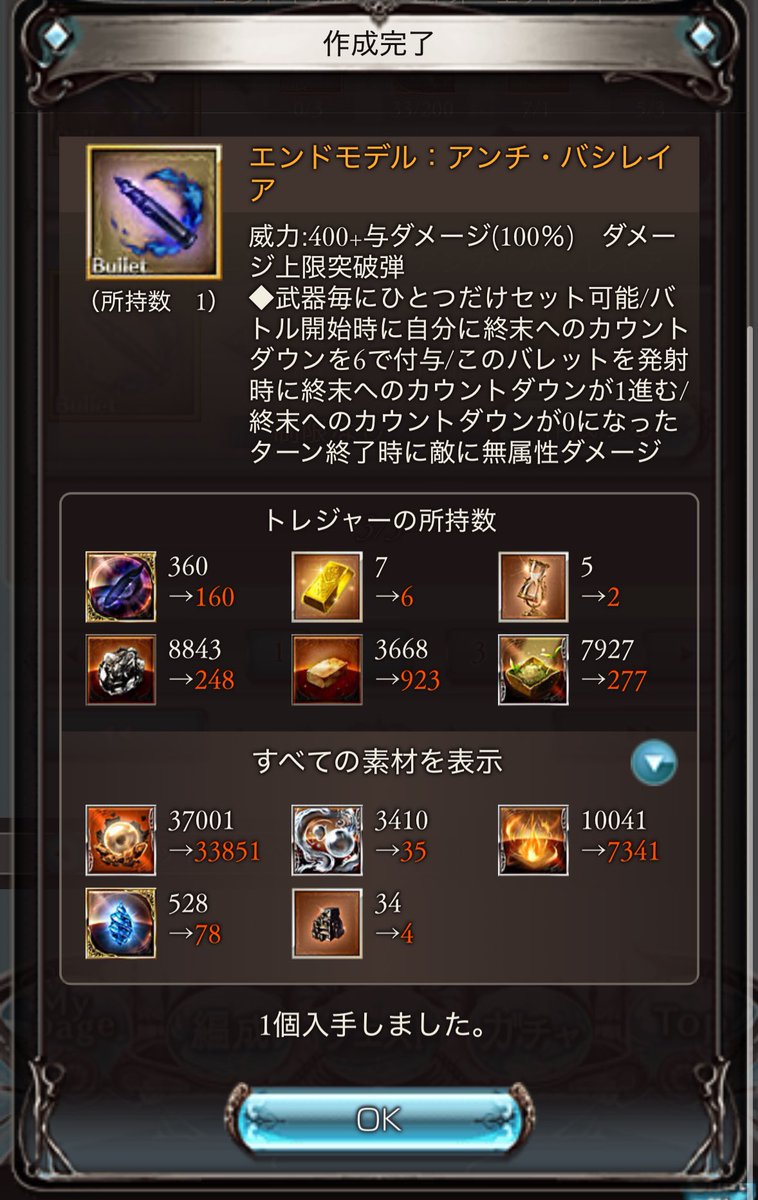 弾作った
