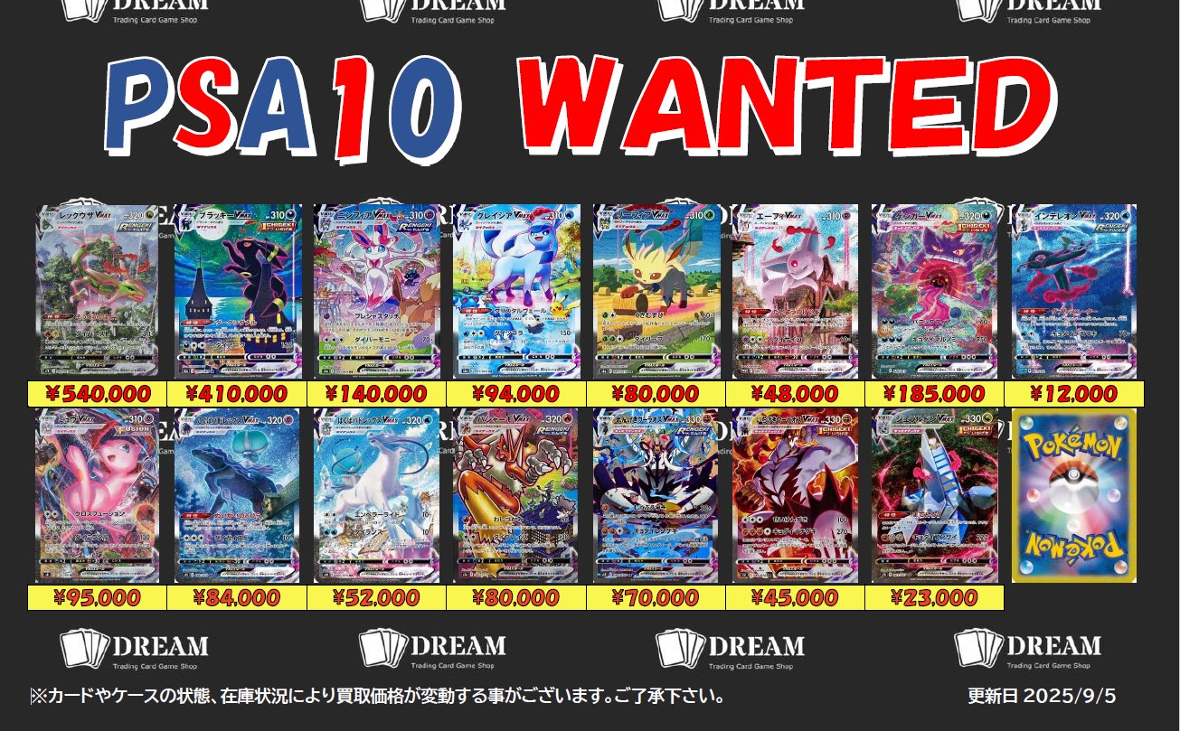 PSA9以下 まとめ売り まるぽじ@ポケカ買取 on X: 