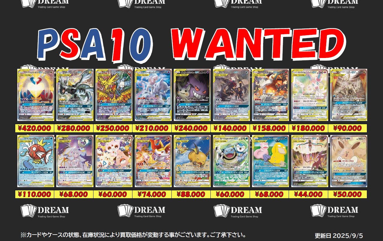 TCG DREAM 大阪 日本橋 on X: 