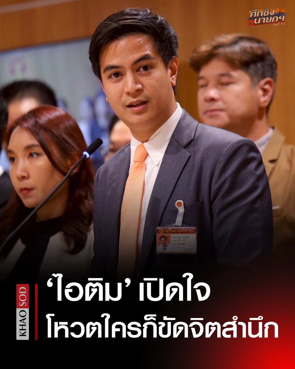 Khaosodonline tweet media