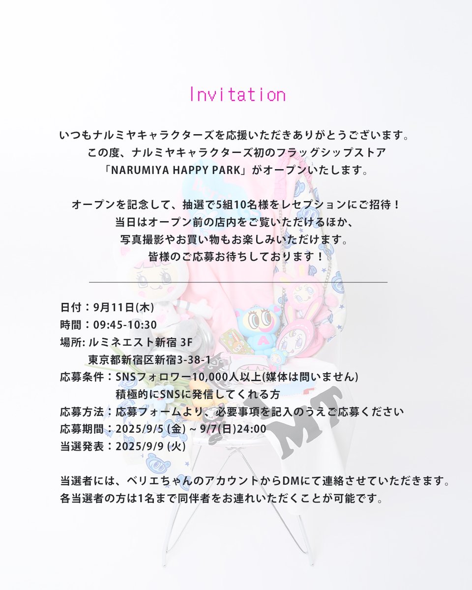 ナルミヤキャラクターズ　ミントくん　パーカー ナルミヤキャラクターズパーカ💖 | メゾピアノジュニア | 大丸