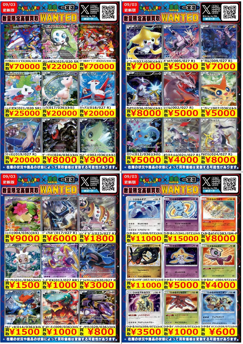 R*e様 ⭐︎超特価品⭐︎ポケモンカードコレクション纏め売り高額レア多数！ 状態A-】コライドンex RR (114/190) [sv4a] の通販・買取価格