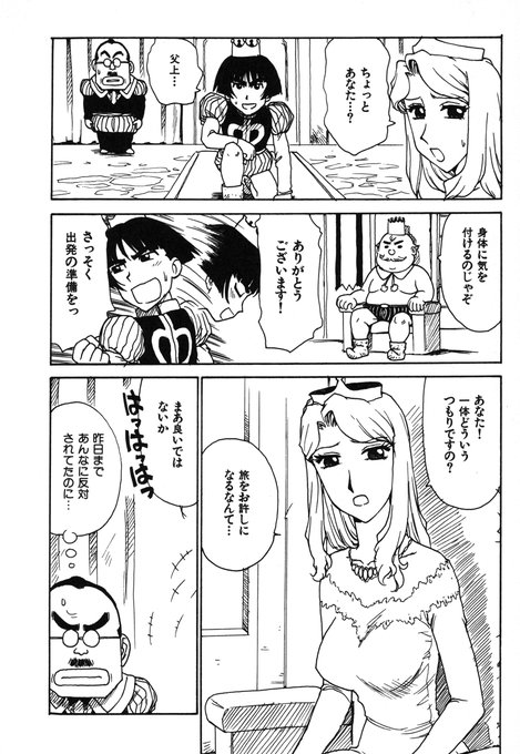 「人妻姫 第弐話」(2/2) 
続きは下記の単話配信、もしくは電子単行本にて読めます。古い漫画で続き物ですがよろしくです。
(単話配信)https://t.co/vG9KZdgzRj
(単行本「人妻姫」収録)https://t.co/fcXBco1ecT 