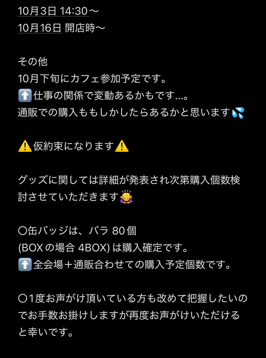 〖交換〗BROTHERS CONFLICT スイパラ コラボ

譲→画像のキャラ

求→昴

2枚目に詳細あり。

検索からでもぜひお声がけいただけると幸いです✨
すいません。しばらく仕事が立て込むため返信にお時間いただくかもです…。早めの対応心がけますのでよろしくお願いします🙇‍♀️