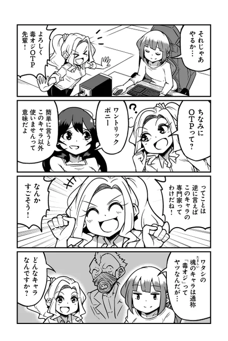 【話と射程が長いヤツは嫌われる】ずんだコロッケ『モバミン それでもMOBAがやめられない』 #ツイ4 
