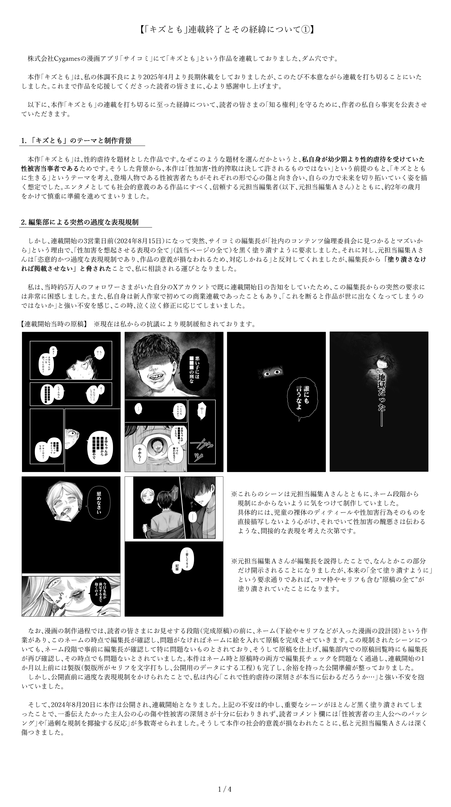 作品名　穴　　作者kow_Ｄ Amazon.co.jp: 「うついくん、」 (ビームコミックス) : ダム穴