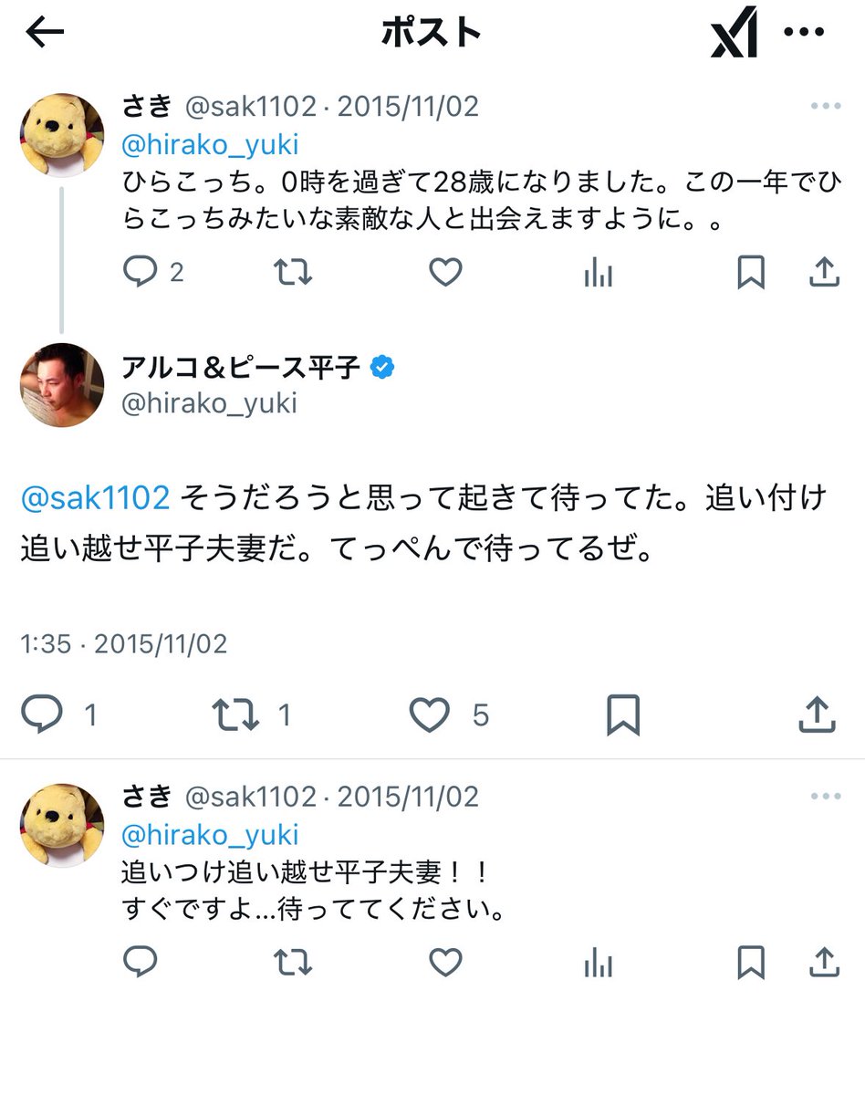 sak1102's tweet photo. 実はこの時すでに出会っていましたね💚 https://t.co/jBvyODTEGD