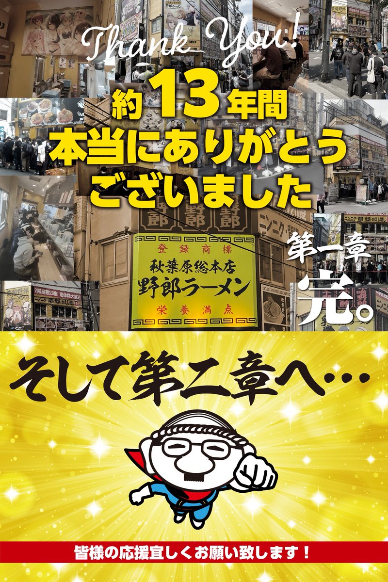 野郎ラーメン公式】野郎おじさん🐷 (@yaroojisan) / Posts / X