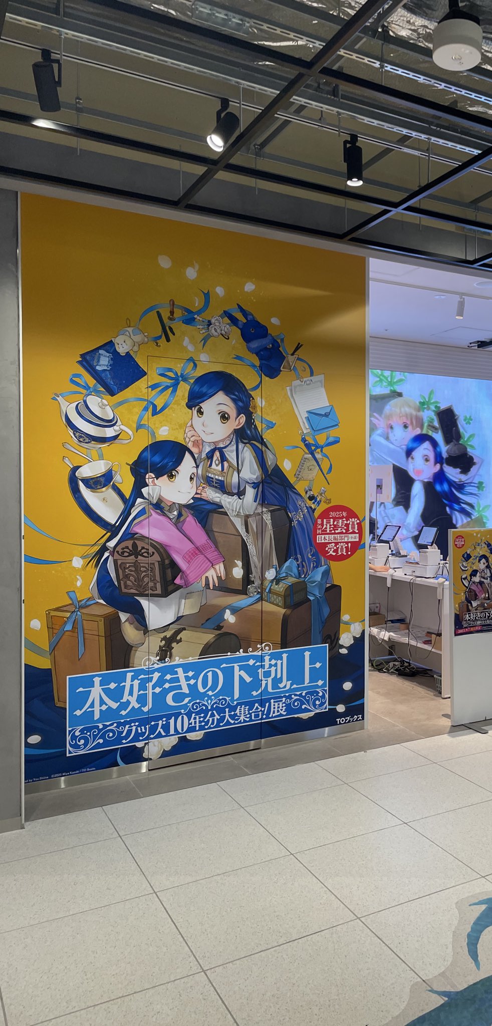 NEWS グッズ　お値下げ中 ◤9/15ホーム開幕戦 グッズ販売情報！◢ ホーム開幕戦のグッズ