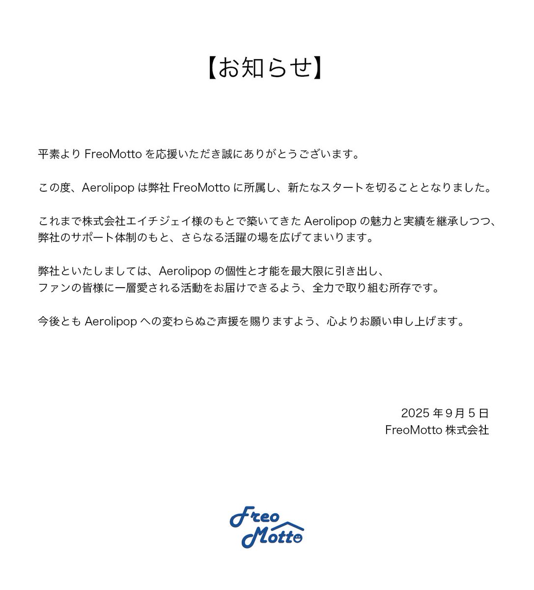 FreoMotto【フレオモット】/オーディション開催中! (@freo_production) on Twitter photo 📢お知らせ
この度、Aerolipopが弊社FreoMottoに所属する事となりました。
freo.co.jp/group/aerolipo…
応援のほど、よろしくお願いいたします。 📢お知らせ
この度、Aerolipopが弊社FreoMottoに所属する事となりました。
freo.co.jp/group/aerolipo…
応援のほど、よろしくお願いいたします。