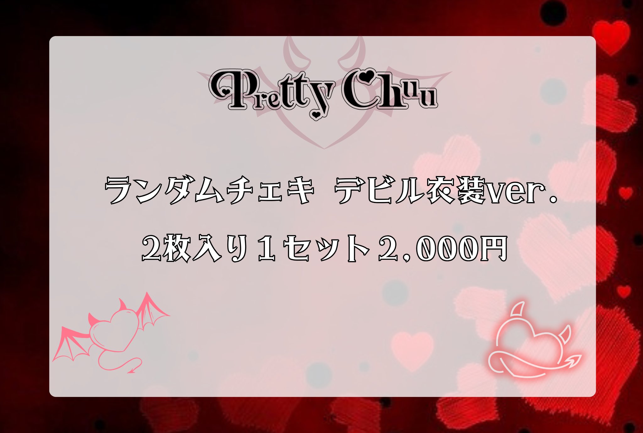 UMM.com もるでお まとめ売り サイン フェスキメ UMM.com@（ゆーえむえむどっとこむ） on X: 