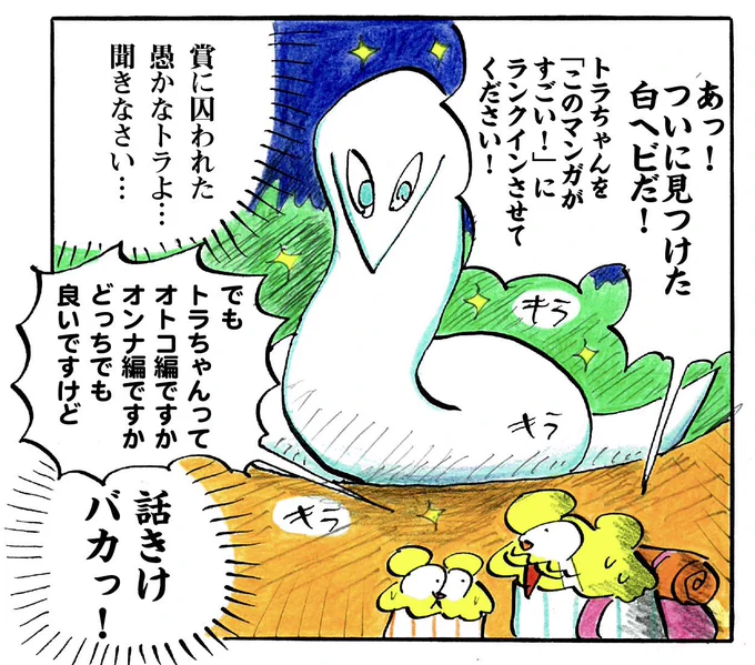 美術のトラちゃん2巻発売中です!
賞とか欲しいです🏆
よろしくお願いします!
https://t.co/Z3JhxkNteu 