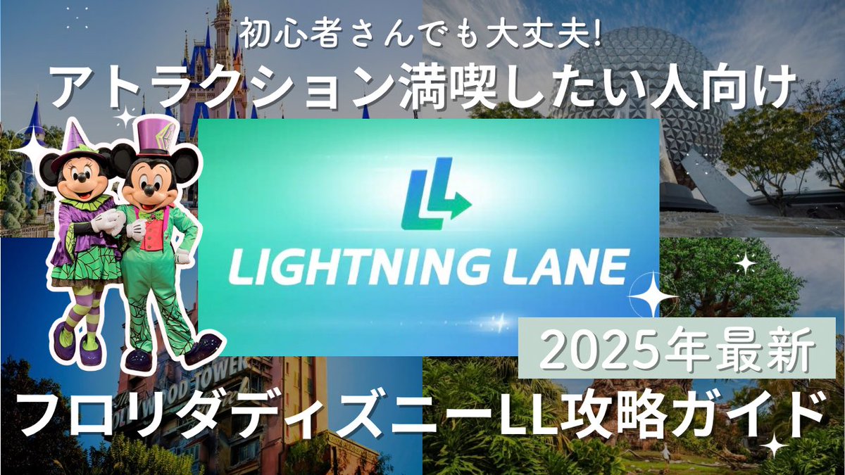 Cheese_WDW⌇DCL ⌇フロリダ在住 (@cheese58magical) / Posts / X