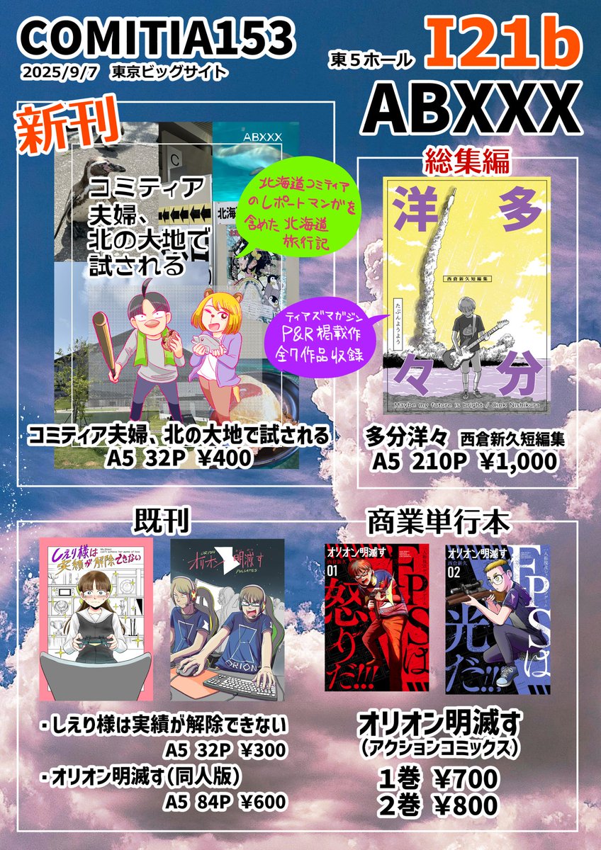 断*中様 えほん　まとめ売り feebee - 額入り: 寿という獣 「卯」(Framed: 