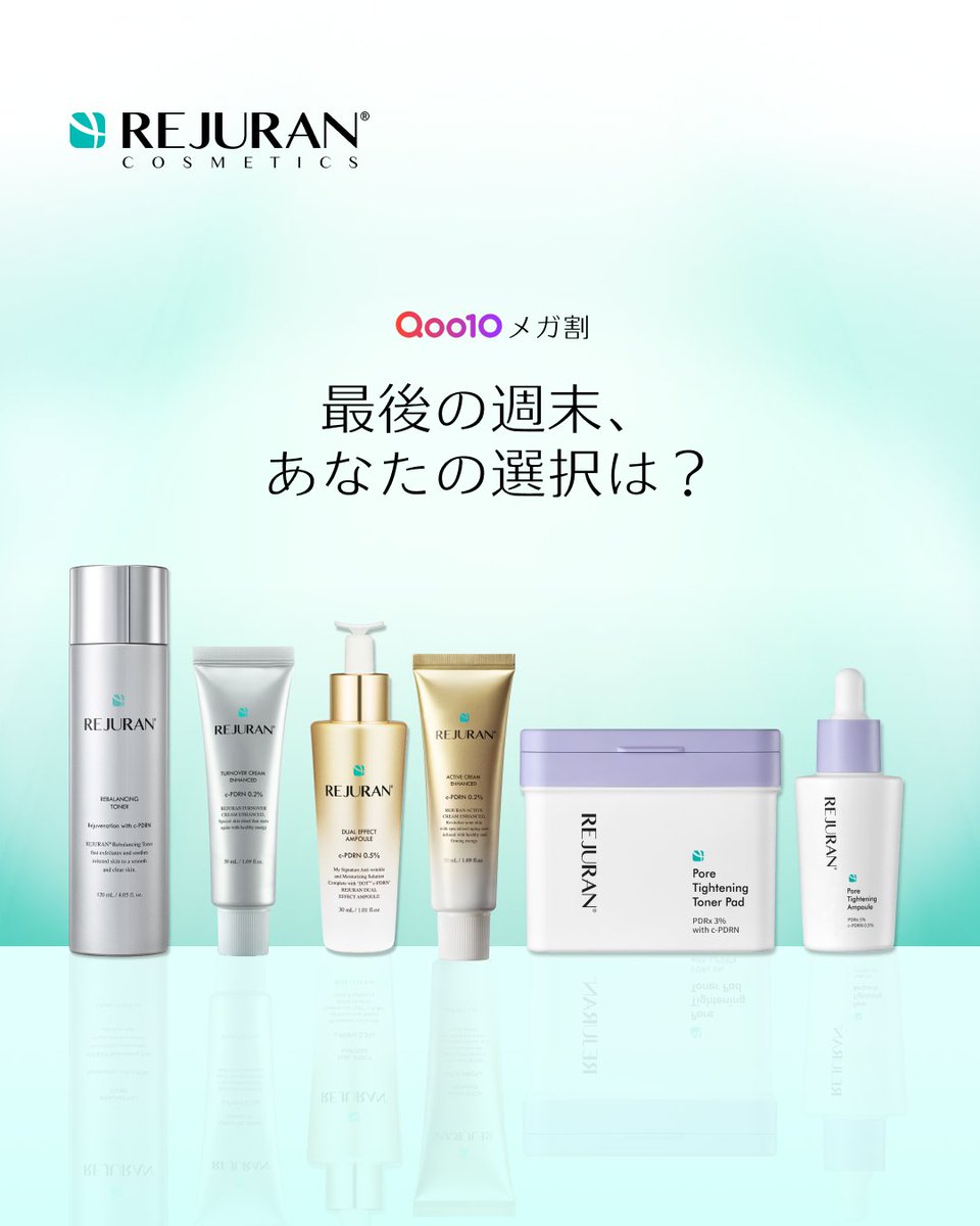 日本公式】 REJURAN COSMETICS (@rejurancosjapan) / X
