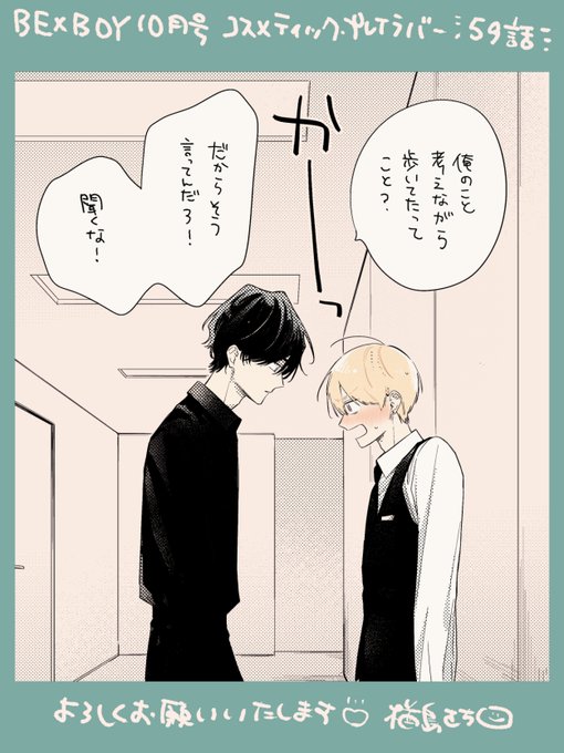 楢島さち☺︎(@narassachi) さんのマンガ一覧 : 古い順 : 5ページ目