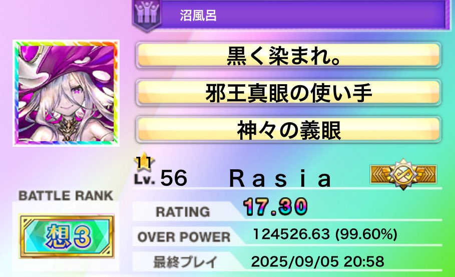 99.60%かえってきました〜🥰