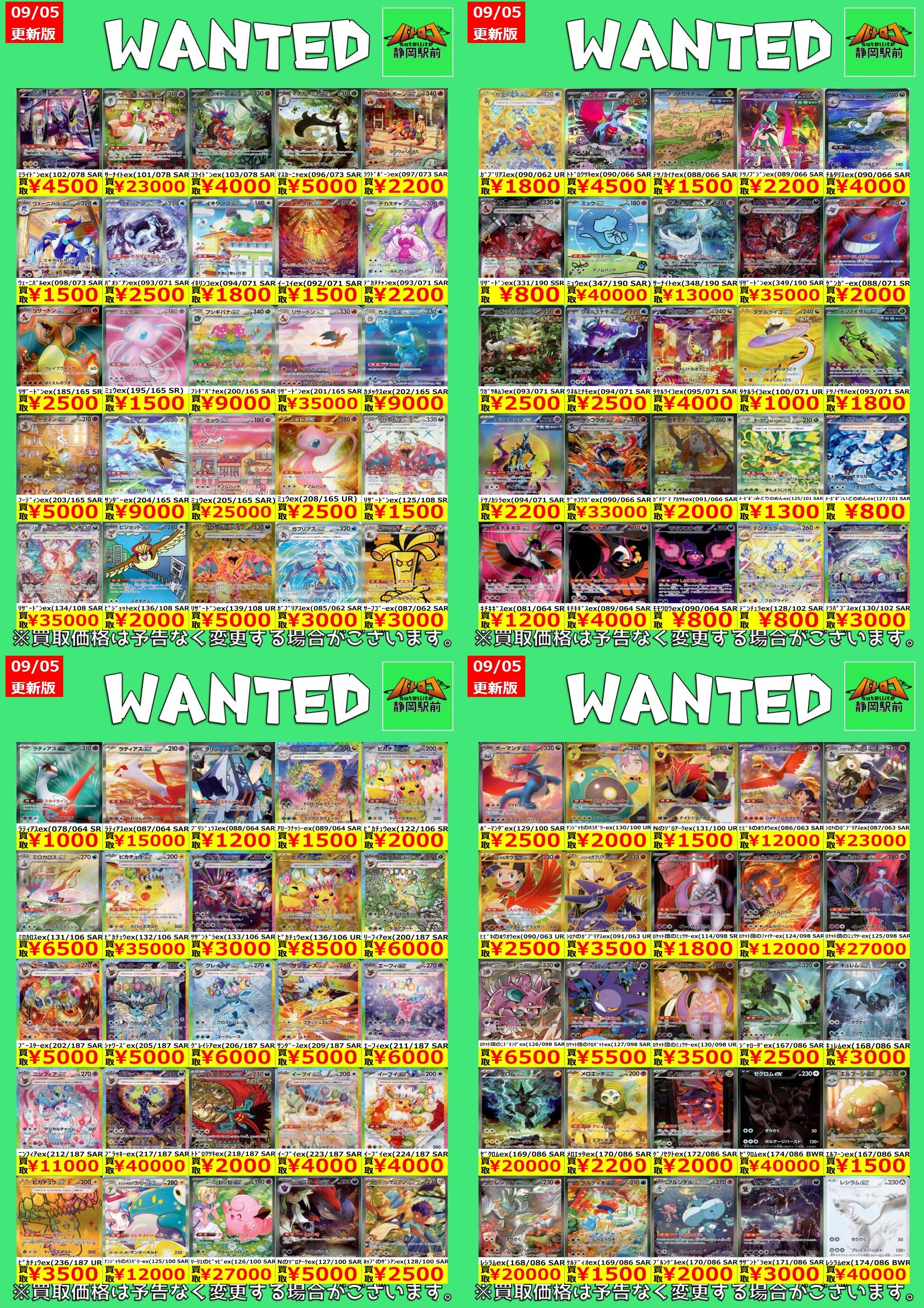 ポケパーク まとめ売り TC バトロコsatellite静岡駅前＠静岡PARCO5F on X: 