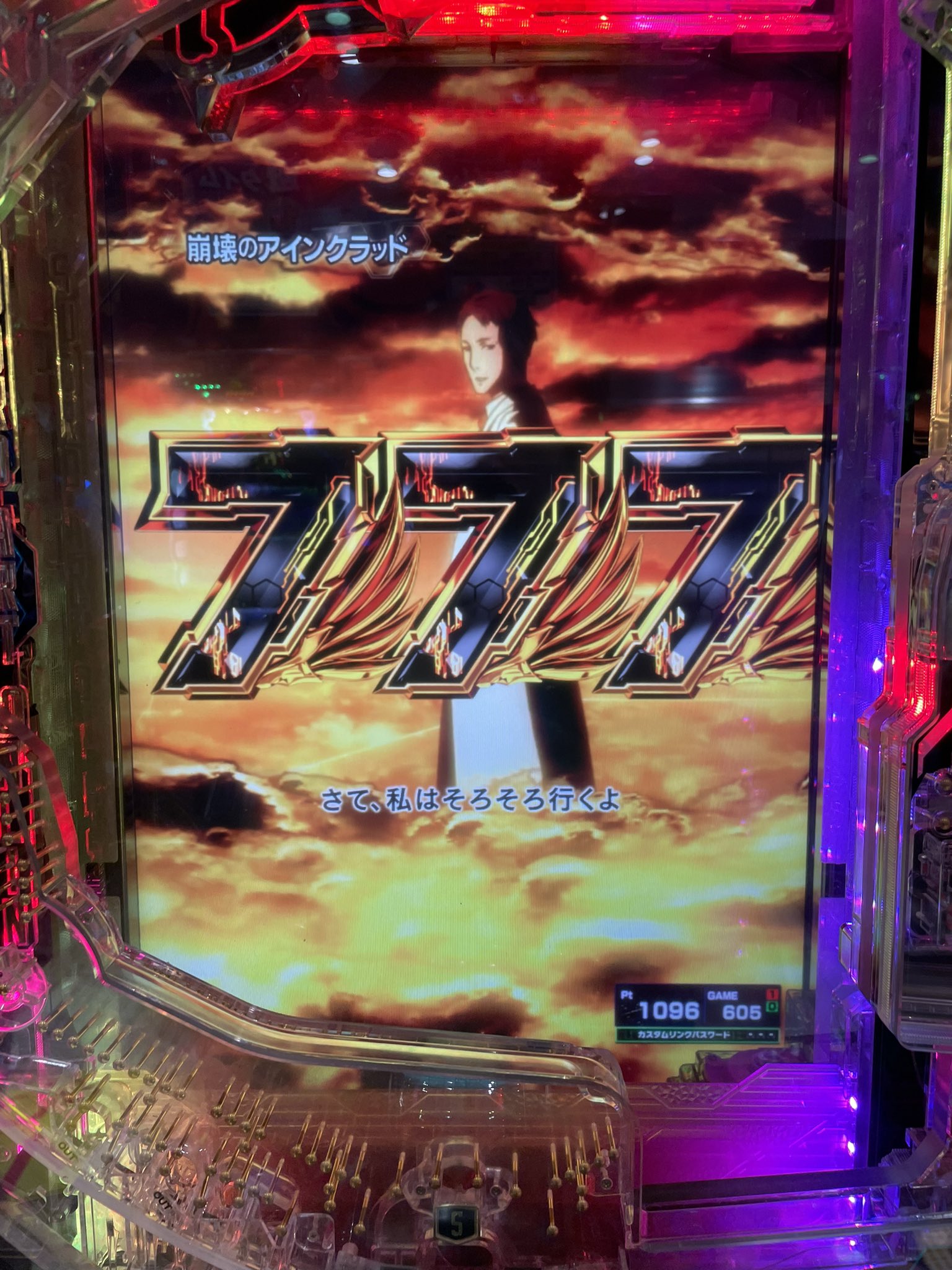 スマートぱちんこソードアート・オンライン (スマパチSAO
