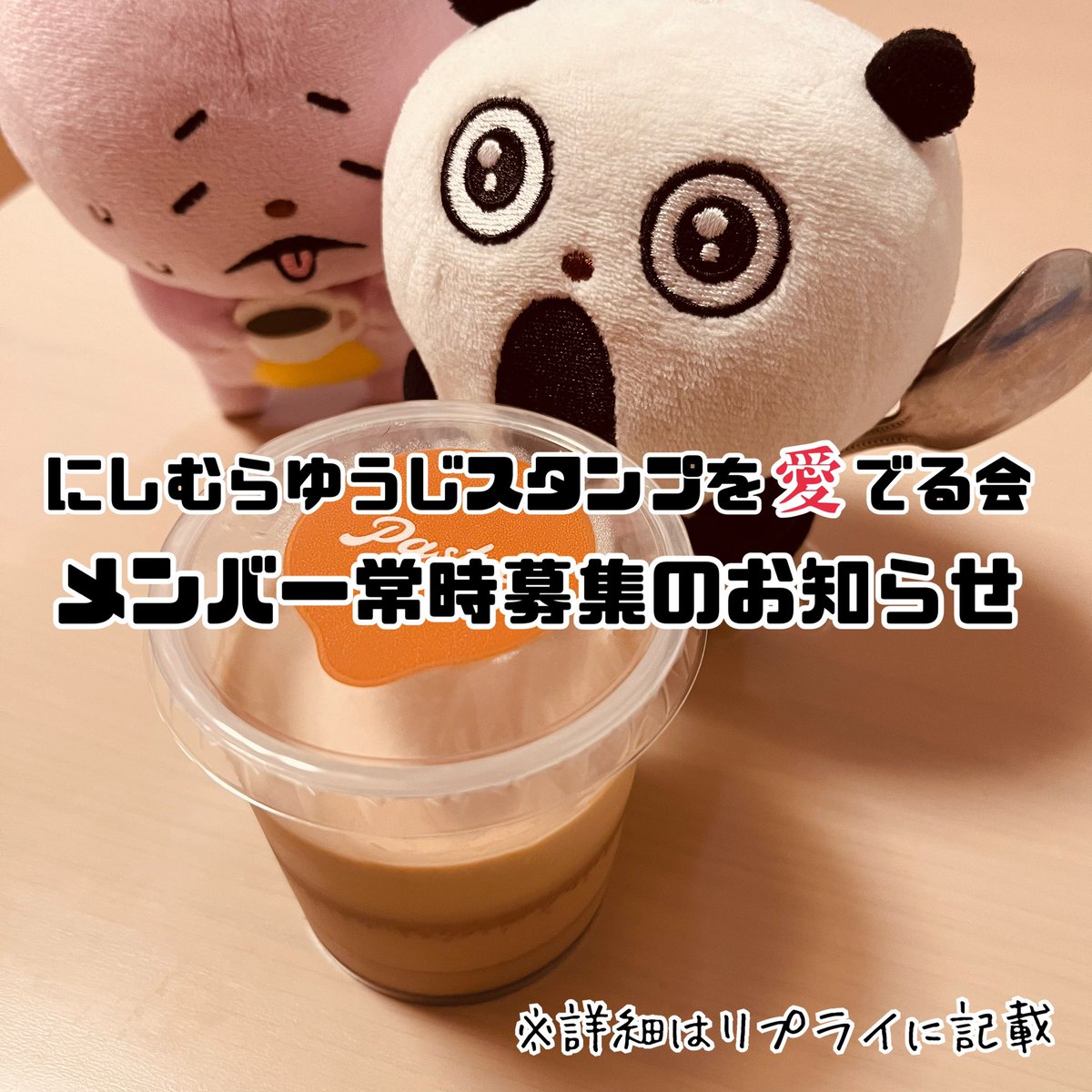 ごきげんぱんだ (@pandapindapunda) / Posts / X