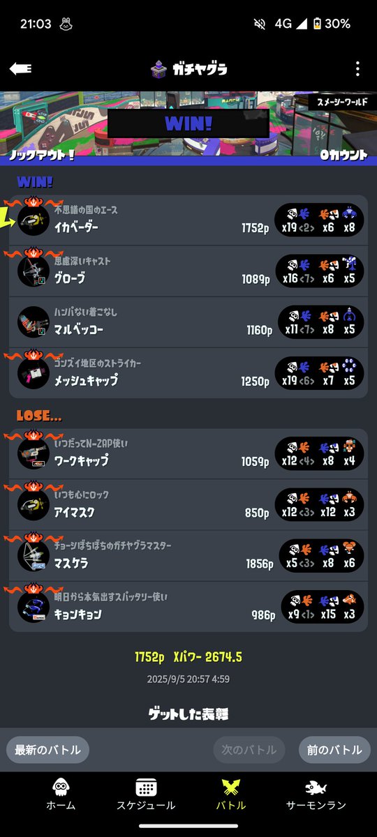 シャカの強化結構恩恵感じる！
この調子でがんばる！