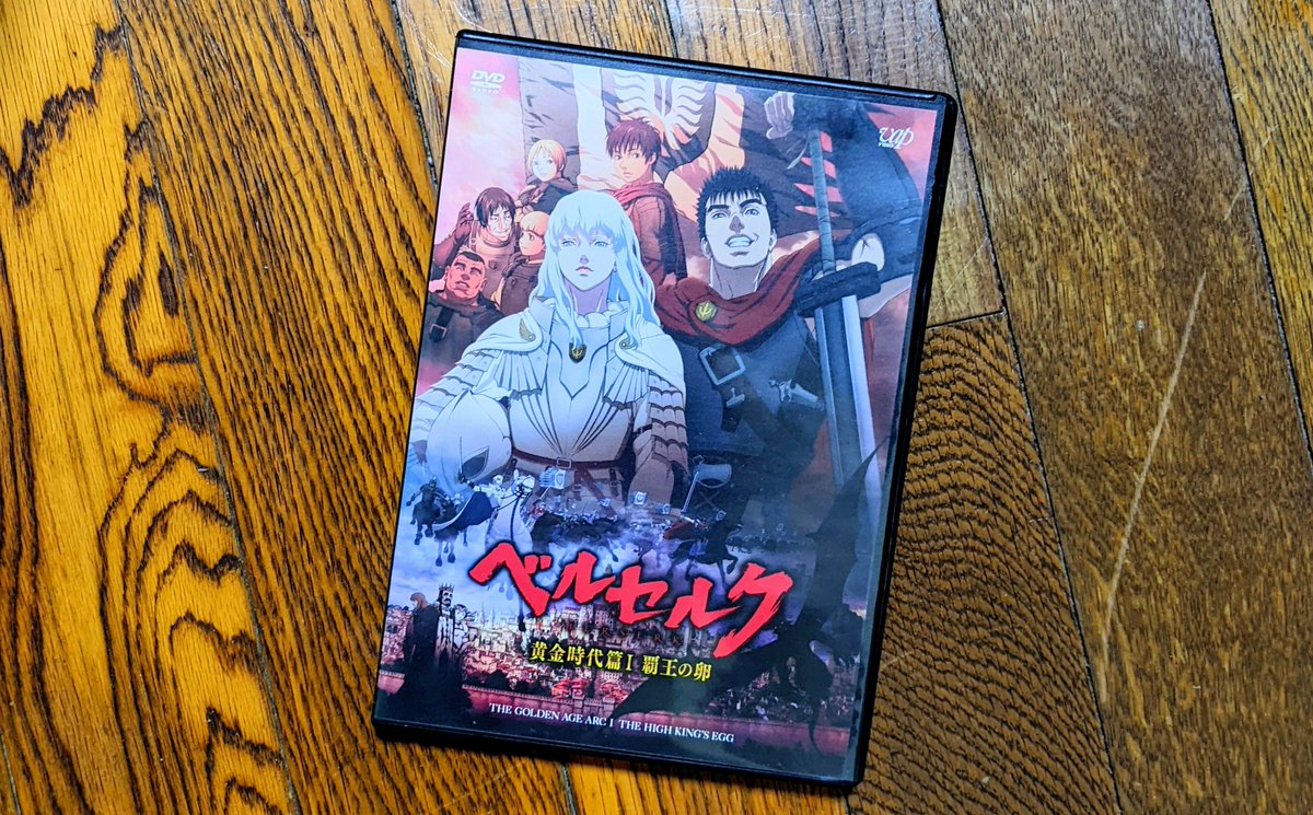 Ａ　ベルセルク　黄金時代篇 I覇王の卵 　劇場入場特典　チェンジングしおり　2枚 A ベルセルク 黄金時代篇 I覇王の卵 劇場入場特典 チェンジングしおり 2枚