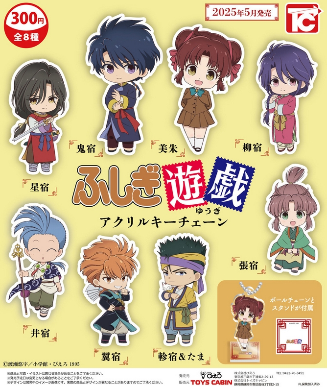 渡瀬悠宇◉新刊10/9「ふしぎ遊戯 白虎仙記」5巻発売 on X: 