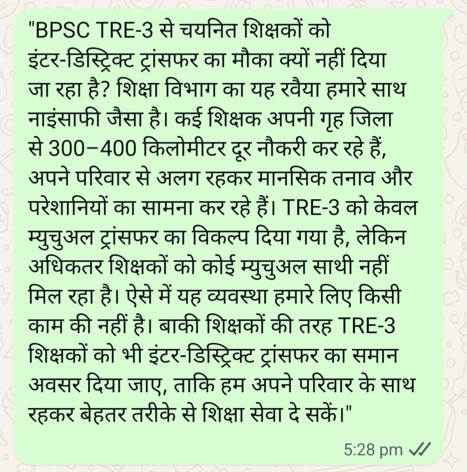 यह कैसा नाइंसाफी है BPSC TRE-3 के शिक्षकों के साथ ना उन्हें म्युचुअल के साथी मिल रहा है। अभी इंटर डिस्ट्रिक्ट ट्रांसफर में BPSC TRE-3 को उससे वंचित कर दिया गया है <a href="/NitishKumar/">Nitish Kumar</a>  आपसे रिक्वेस्ट है कि हमें भी मौका दिया जाए

<a href="/mmalayanil/">Manoj Malayanil मनोज मलयानिल</a> <a href="/btetctet/">बिहार शिक्षक मंच</a> <a href="/News18Bihar/">News18 Bihar</a> <a href="/RajnishJhakumar/">Rajnish Kumar</a>