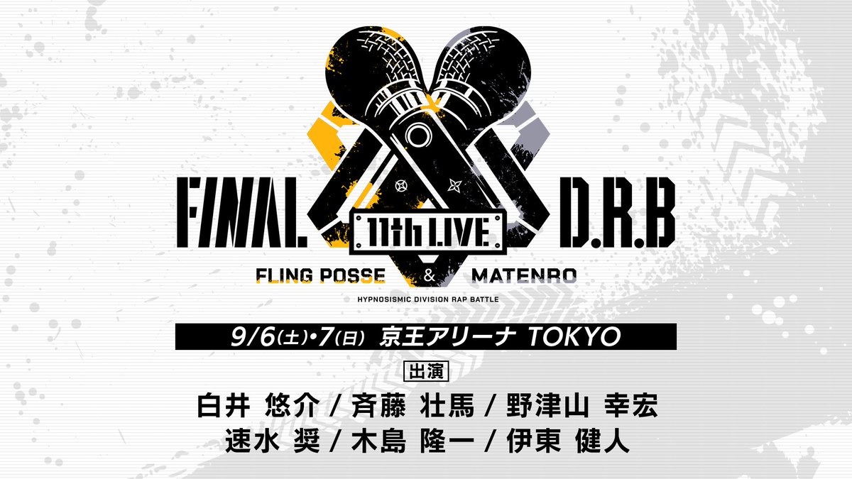 ◤◢◤◢◤◢◤◢◤◢◤◢◤◢◤
　　#ヒプマイ11thライブ 
いよいよ本日からスタート👏✨
◢◤◢◤◢◤◢◤◢◤◢◤◢◤◢

🟡11th LIVE≪Final D.R.B≫
　　　　Fling Posse ＆ 麻天狼⚪️ Day1
￣￣￣￣￣￣￣￣￣￣￣￣￣￣￣￣￣￣
⏰16:00開場 / 17:00開演
📍京王アリーナ TOKYO
