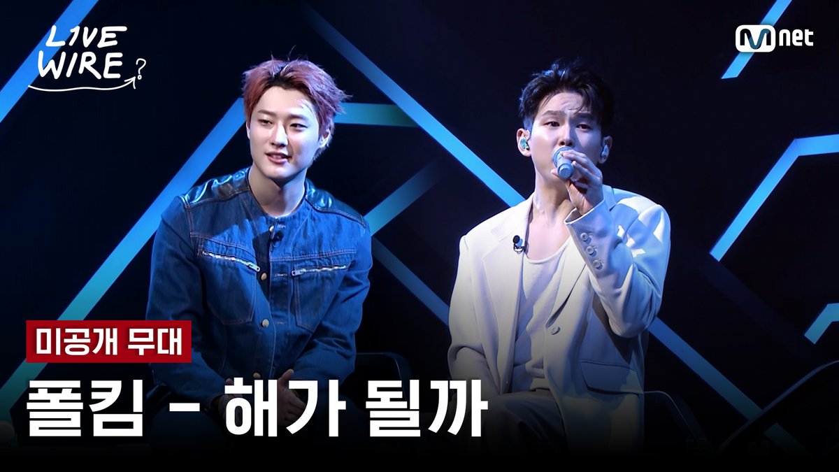 MnetKR's tweet image. 🔗[미공개] 폴킴 - 해가 될까 (원곡: WOODZ)
▶ youtube.com/watch?v=HMShLM…

음악에 진심인 자들의 라이브 무대와 음악 뒷 이야기
뮤직 커넥팅 존 [라이브 와이어]

#LIVEWIRE #라이브와이어 #정재형 #코드쿤스트 #Mnet #엠넷
#폴킴 #우즈 #WOODZ #자이언티 #ZionT #지오디 #god