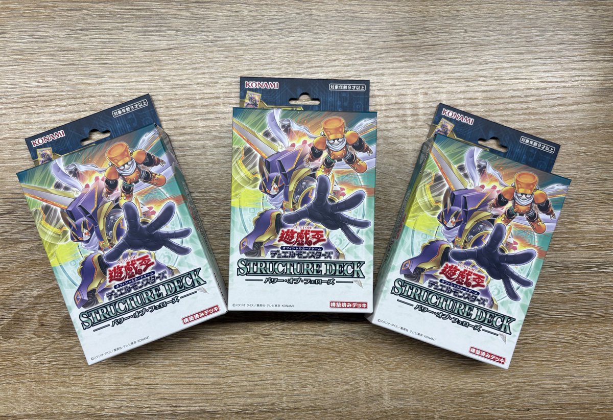 📣#遊戯王 新作情報📣】 遊戯王ストラクチャーデッキ 【👊パワー•オブ