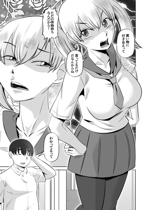 「宣伝」催眠アプリで素直に 前編
コタローの幼馴染のアオイは、凶暴な日頃の行いを反省して自分自身に暗示をかけて素直になろうとした。
デート当日、効果はテキメンで今まで恥ずかしくて隠していた、コタローへの愛情を隠さなくなったアオイ
昼ごはんを食べてすぐにアオイが笑顔で『ウチ行こ◇』 