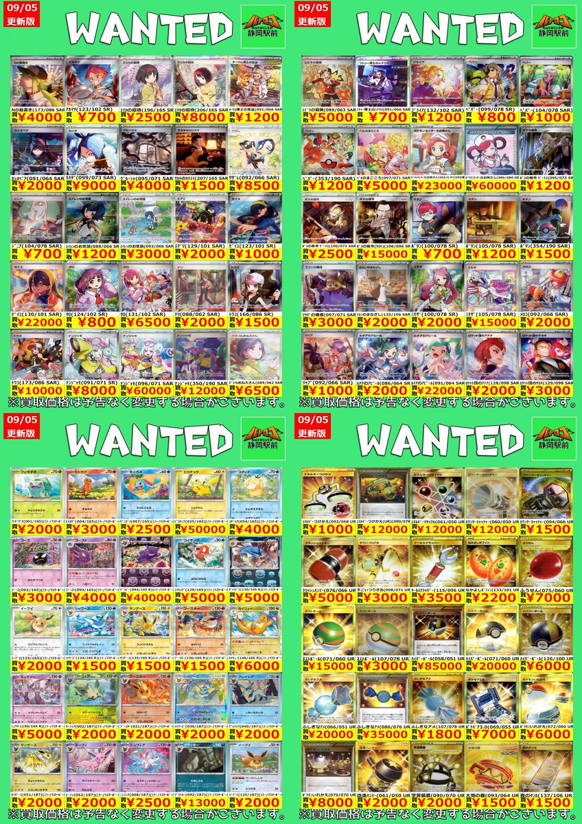 TC バトロコsatellite静岡駅前＠静岡PARCO5F on X: 