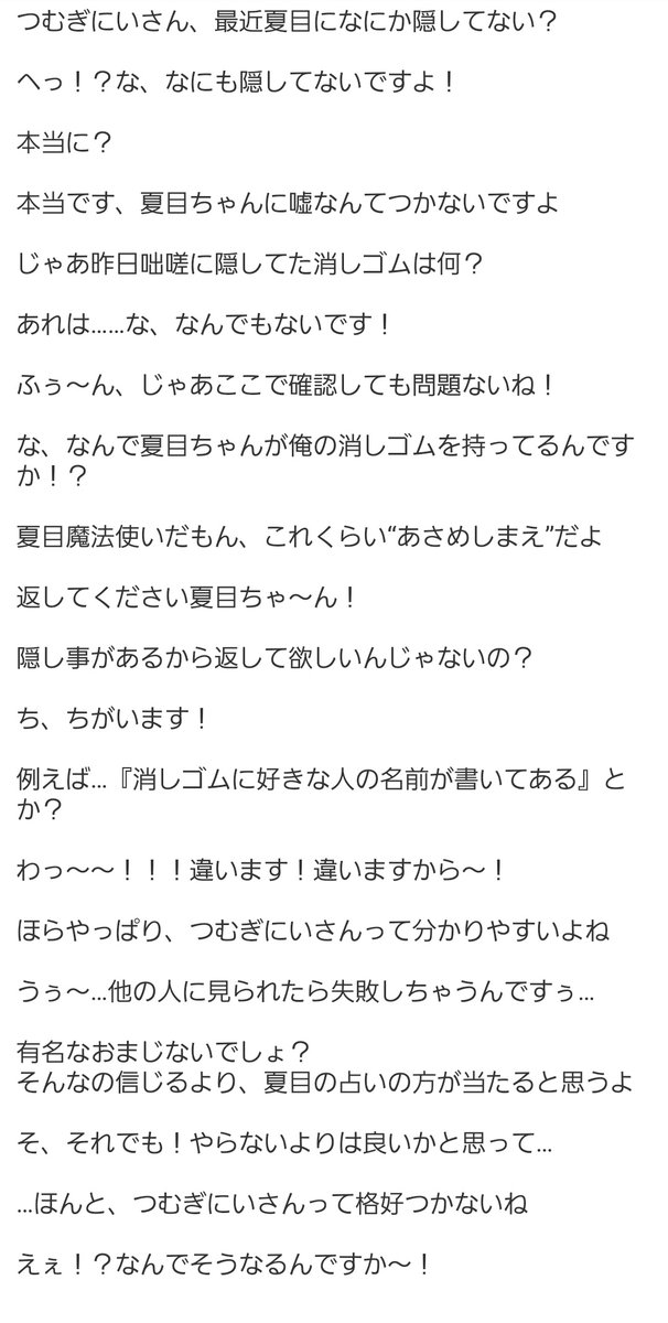 幼少期つむ夏の書きなぐりをば