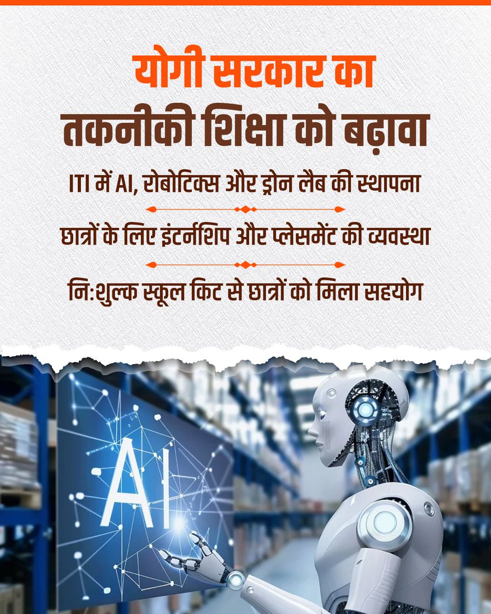 rjaarm6's tweet photo. योगी सरकार ने तकनीकी शिक्षा को बढ़ावा देने के लिए आईटीआई को आधुनिक बनाया। एआई, रोबोटिक्स और ड्रोन लैब्स ने छात्रों को नई तकनीक से जोड़ा। इंटर्नशिप और प्लेसम��ंट की सुविधा से रोजगार के अवसर बढ़े। यह पहल यूपी क�� तकनीकी हब बनाएगी।  #PadhegaUPBadhegaUP https://t.co/PQHcyGgcQJ