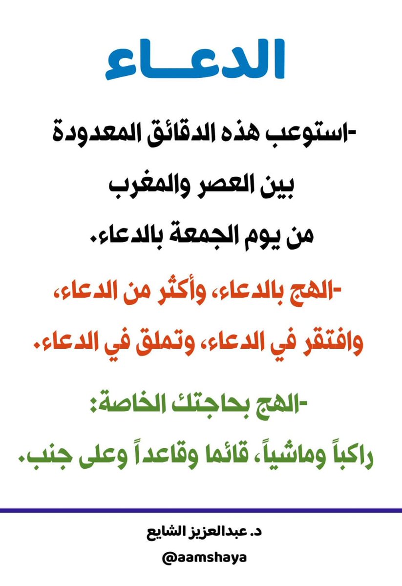 جنائز محافظة #الزلفي ( كفى بالموت واعظا ) tweet media