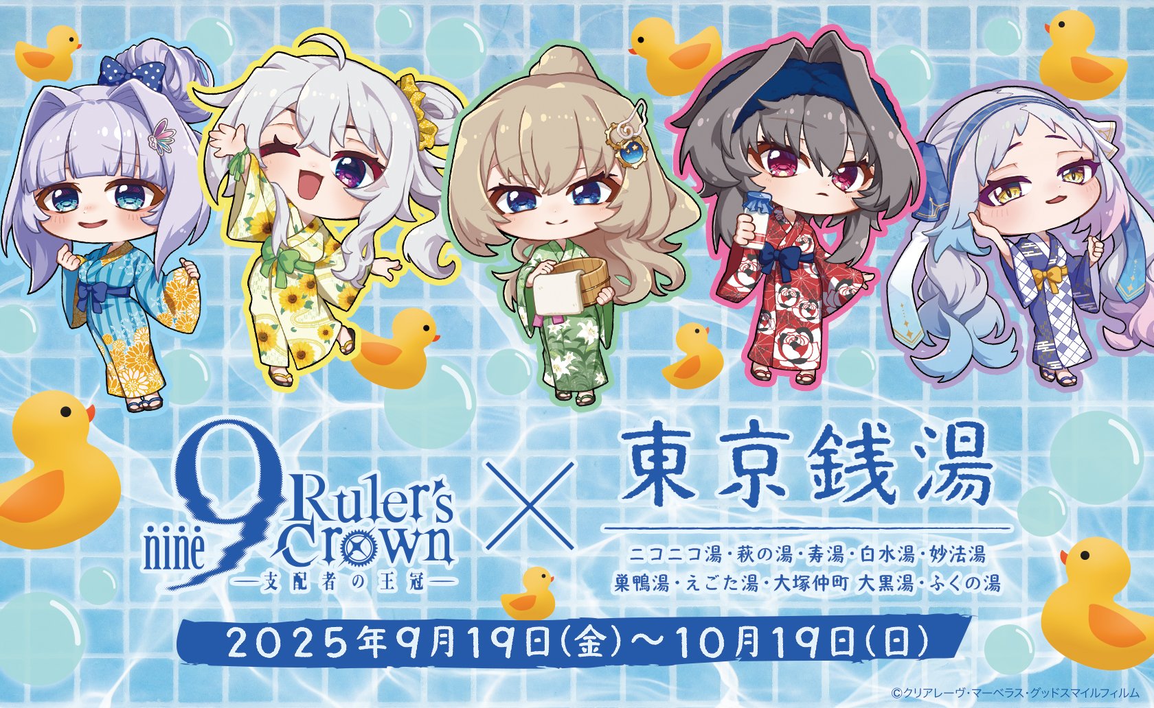 9-nine- Ruler's Crown 銭湯 コラボ　アクリルスタンド まさる on X: 