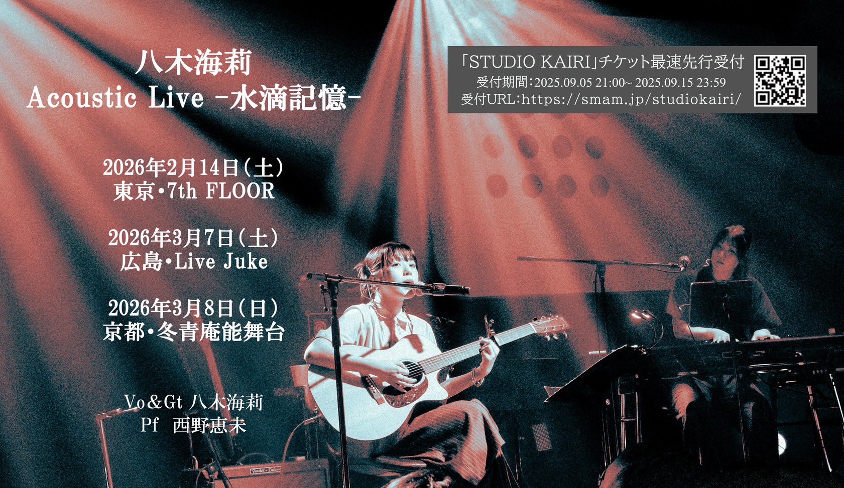 八木 海莉 STAFF on X: 