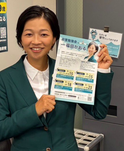 本日、自民党東京都連の支部長常任総務合同会議があり、臨時総裁選の実施を要求することが全会一致で決まりました。二回の両院議員総会を経ましたが、選挙結果だけでなく、国の政策課題への向き合い方、組織ガバナンスに対する考え方のいずれについても、違和感が増す結果となりました。臨時総裁選の実