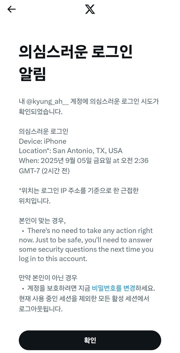 아니 얼마전부터 자꾸 의심스러운 로그인 시도하는데 그만해 미친것들아