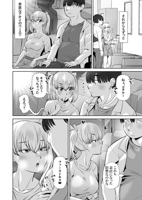 「宣伝」催眠アプリで素直に 前編
コタローの幼馴染のアオイは、凶暴な日頃の行いを反省して自分自身に暗示をかけて素直になろうとした。
デート当日、効果はテキメンで今まで恥ずかしくて隠していた、コタローへの愛情を隠さなくなったアオイ
昼ごはんを食べてすぐにアオイが笑顔で『ウチ行こ◇』 