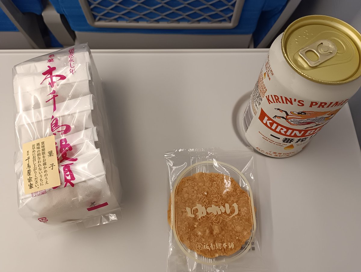 036mso's tweet photo. 今回のソロ活（大阪編）
完了しました
ゆかり…？
#千鳥屋宗家 #本千鳥饅頭 #大阪 https://t.co/NAlJUwP5PN