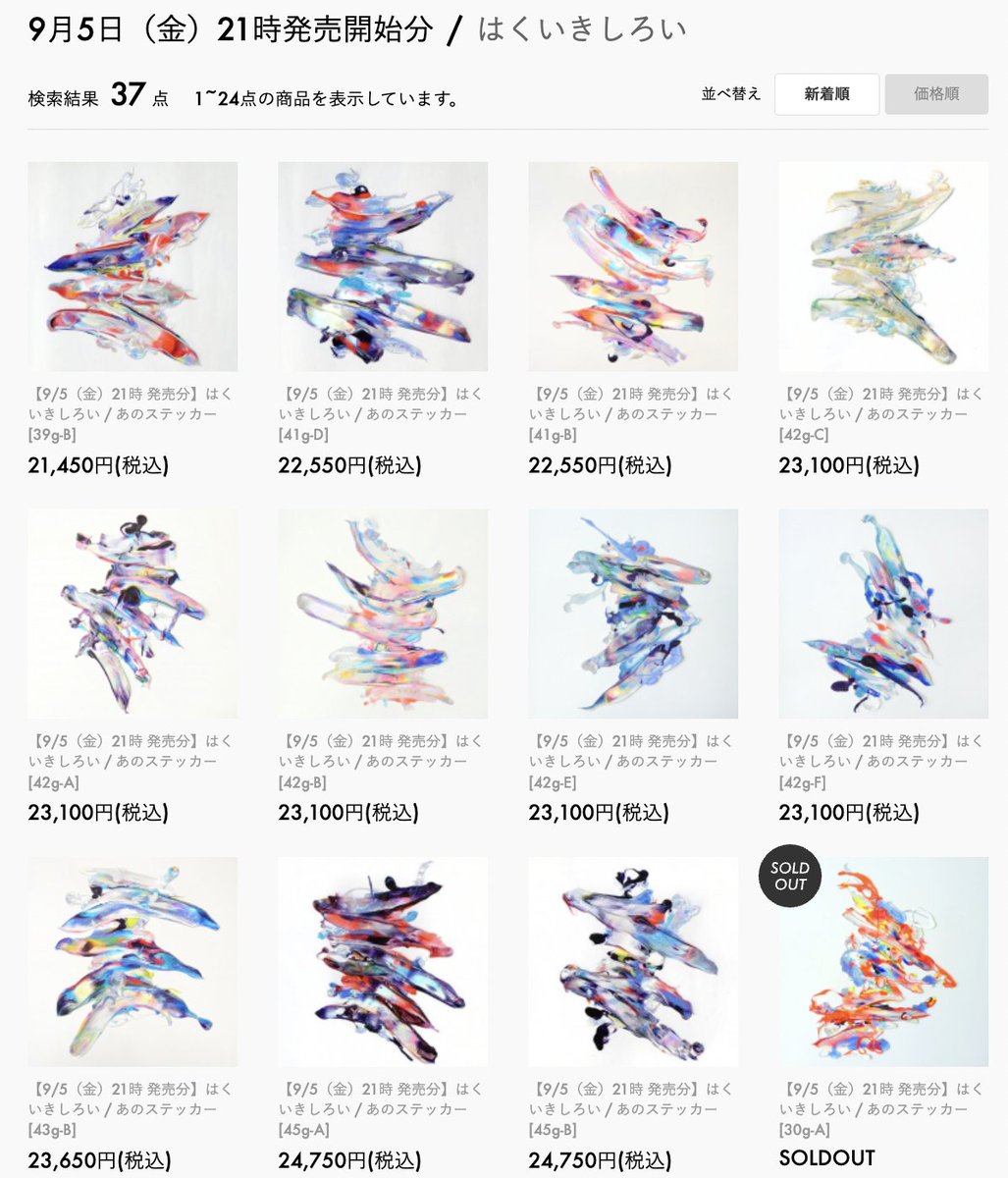 はくいきしろい 抽選当選品【キャンバスアート(本人サイン入り