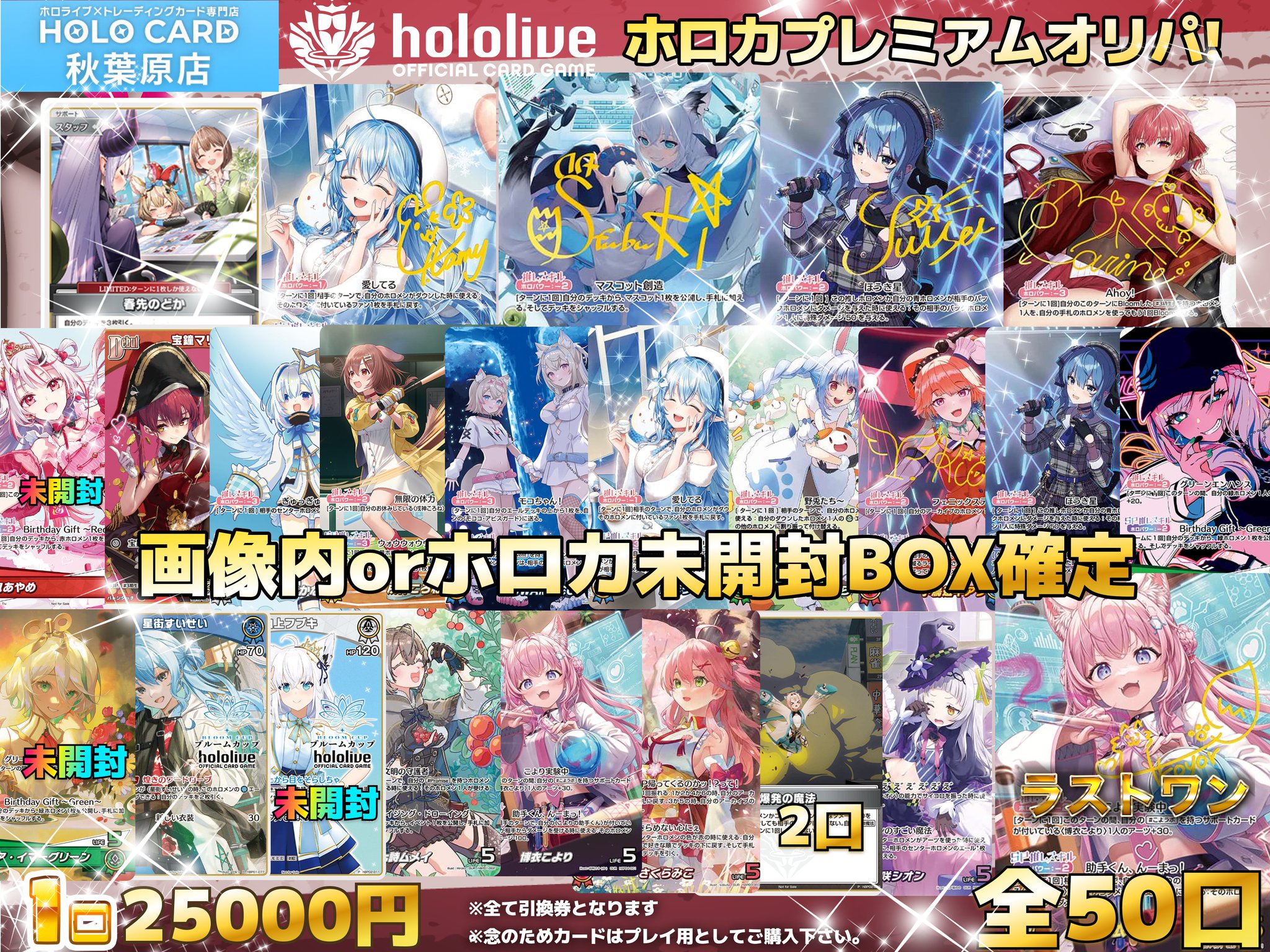 ホロカ　まとめ売り 2025年最新】ホロカまとめ売りの人気アイテム - メルカリ