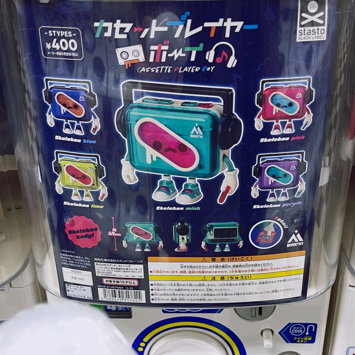 ♯Kpi10BJ　新パキット☆板チョコマスコット 全8種セット パキッと☆板チョコマスコット Ver.2｜株式会社キタンクラブ