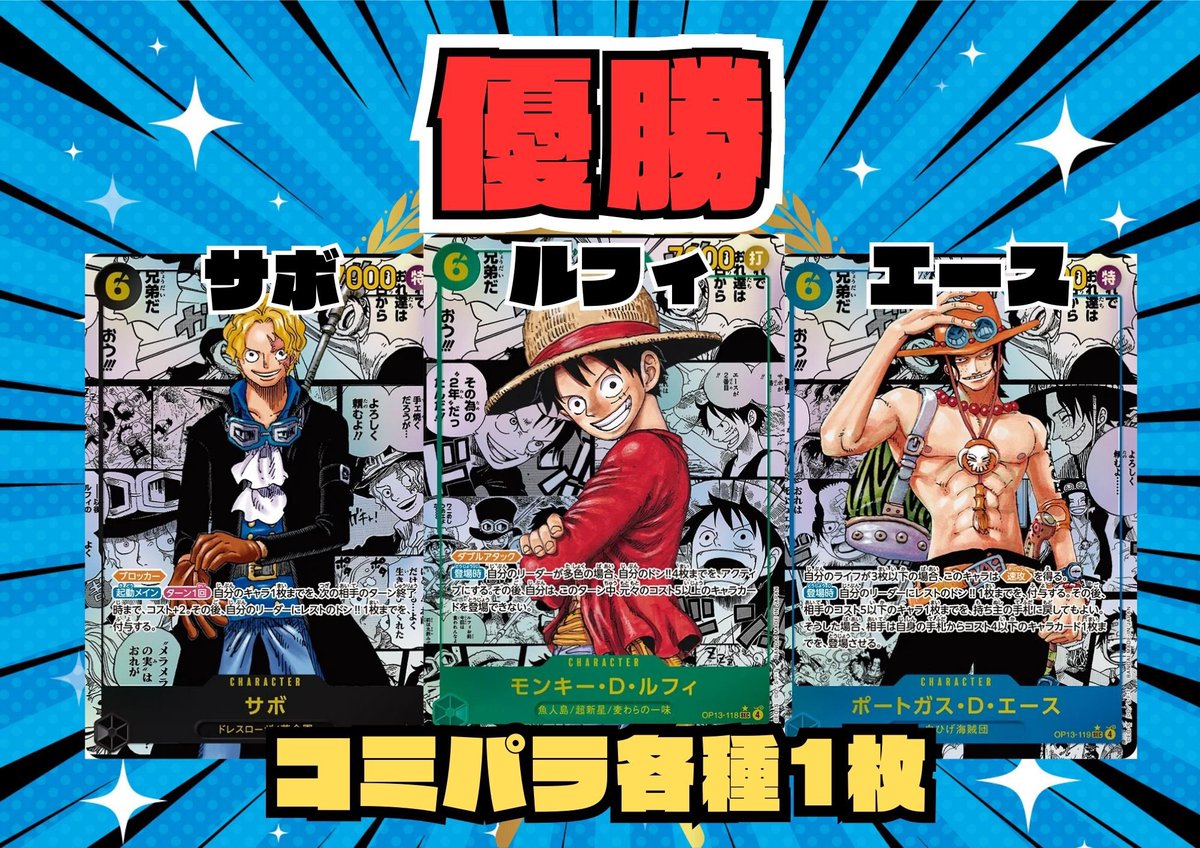 torecard_CS's tweet image. 【大会告知】

埼玉県彩の国すこやかプラザにて

「バッカスTVのきたばさんとコラボ3on3」開催決定！

日程：10月4日(土)

定員：96チーム(288名)

━━━━━━━━━━━
           🏆優勝賞品
　ルフィ・エース・サボ
　　　コミパラ3種
━━━━━━━━━━━

🔻概要

tonamel.com/competition/nb…