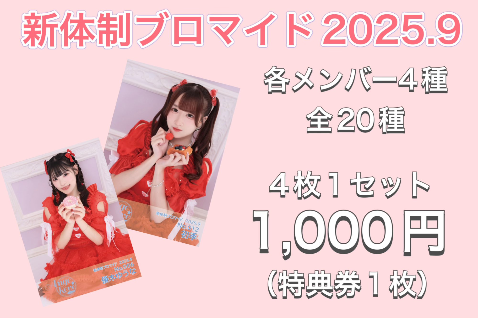 Ange☆Reve on X: 